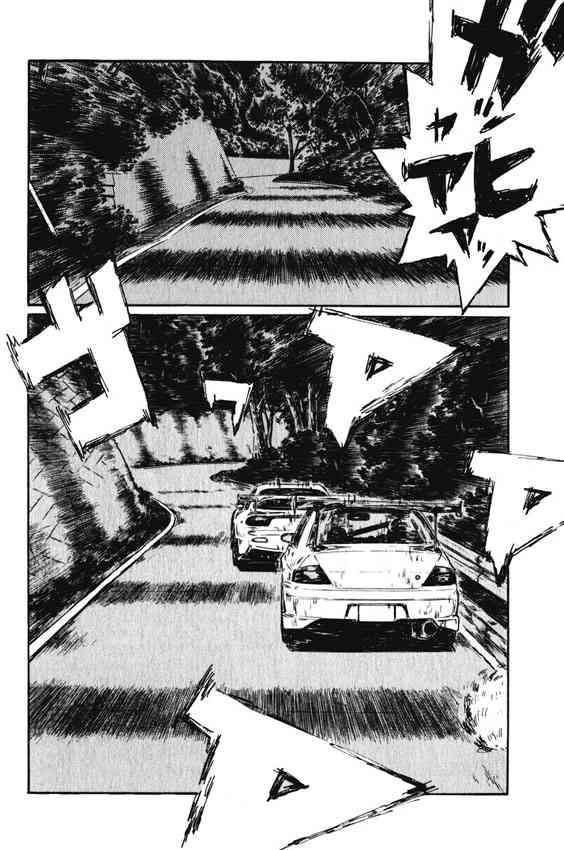 Initial D Chapter 458 9